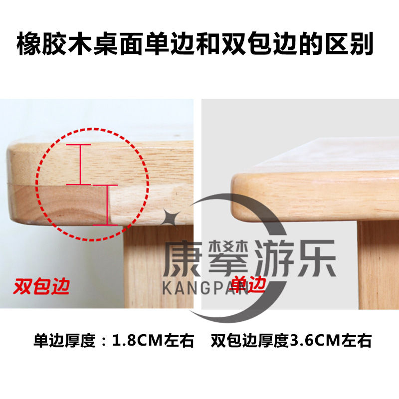 實木桌椅