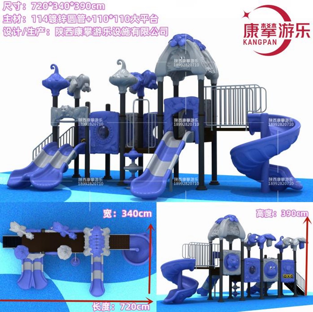 兒童組合滑梯設計圖