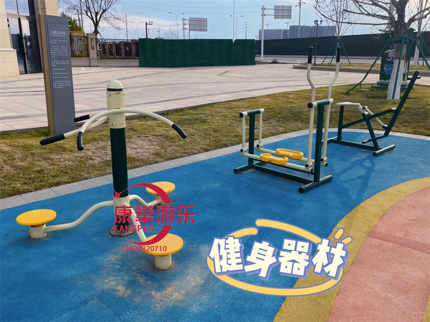 戶外健身器材
